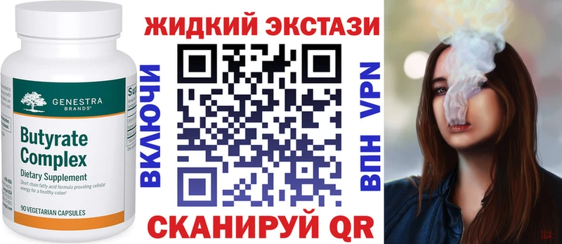 Купить закладки  Ясный  БУТИРАТ вода 