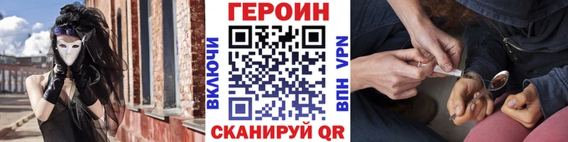 Купить закладки  Ясный  Героин белый 