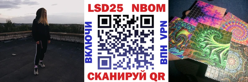 Марки 25I-NBOMe 1500мкг  Купить где  Ясный 